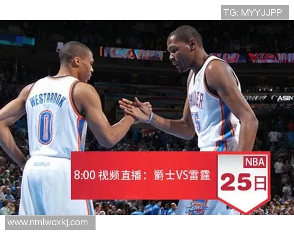 CCTV5直播雷霆对决爵士精彩赛事回顾与分析