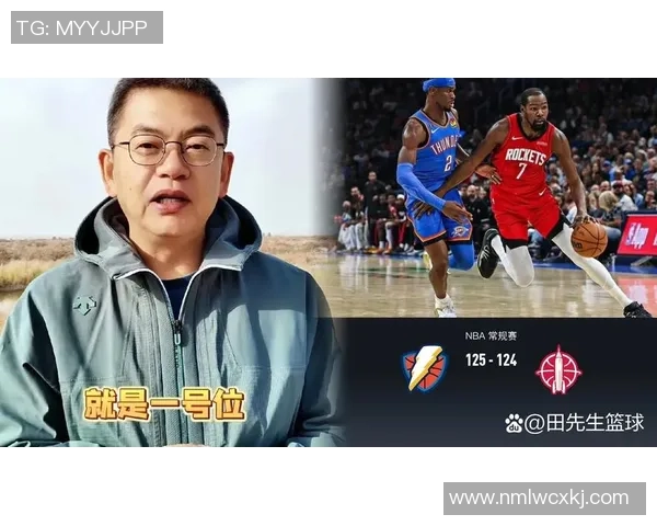 火箭与雷霆精彩对决直播全程回顾及赛后分析